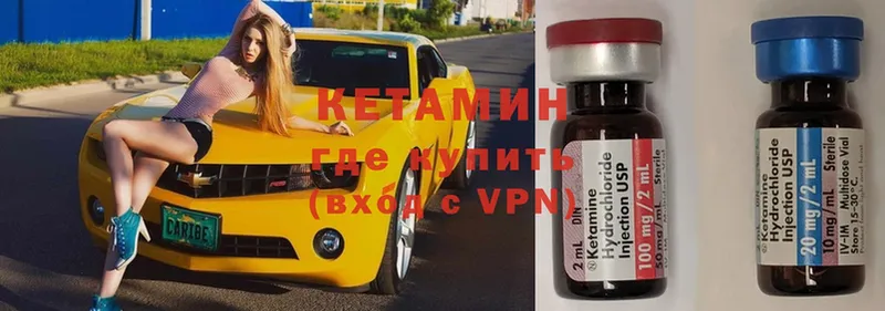 КЕТАМИН VHQ  Ипатово 